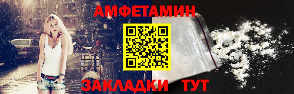 Амфетамин 97% Отрадный