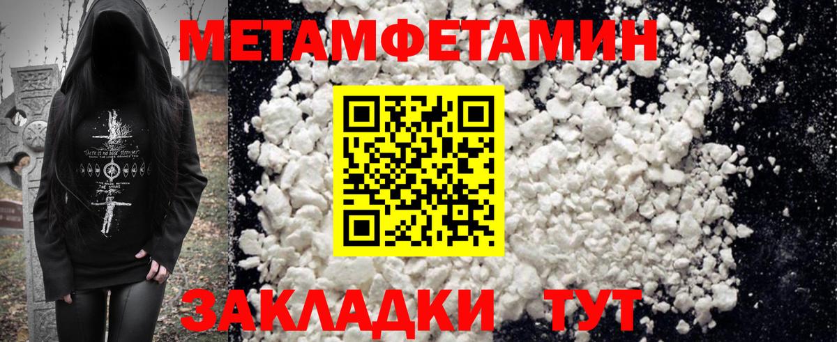 Амфетамин  Вход с VPN  Отрадный  АМФ Premium 