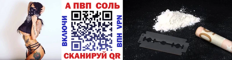 А ПВП кристаллы  OMG tor  Отрадный 