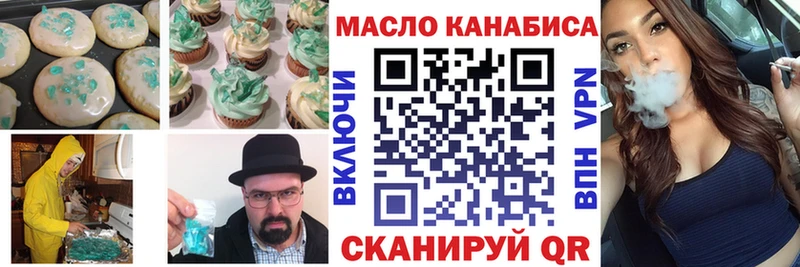 Еда ТГК марихуана Отрадный