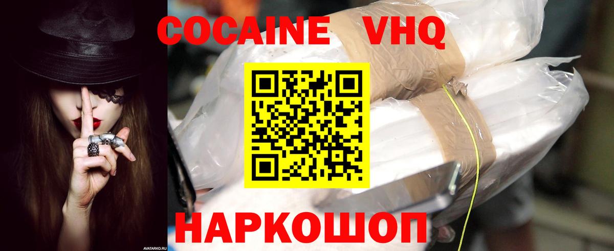 Кокаин 99%  COCAIN FishScale  Кокаин  Вход с VPN  Отрадный 