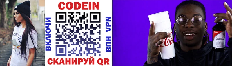 Кодеин напиток Lean (лин)  Отрадный 