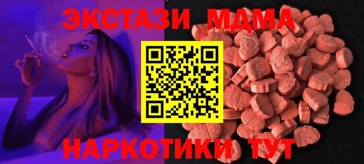 Отрадный  Ecstasy mix  Ecstasy  Вход с VPN  Экстази ешки 