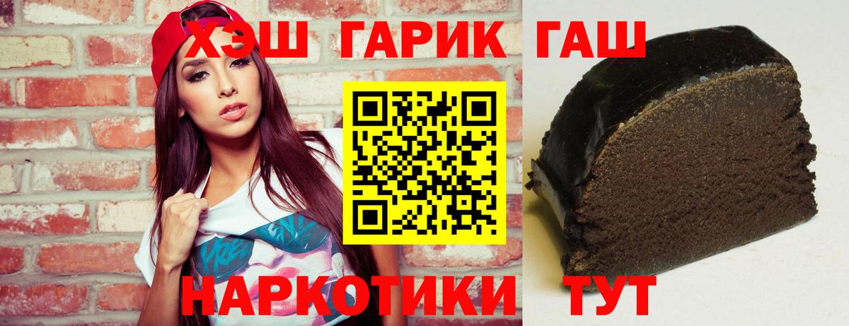 Отрадный  Гашиш Ice-O-Lator  ГАШ  Вход с VPN  ГАШ VHQ 