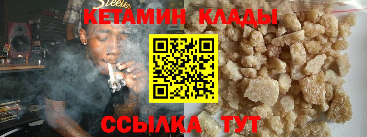 Кетамин ketamine  КЕТАМИН VHQ  Отрадный  Вход с VPN 