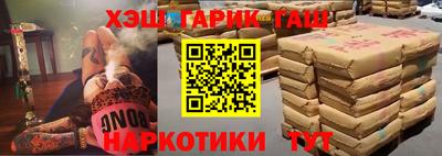 гашишное масло Ипатово