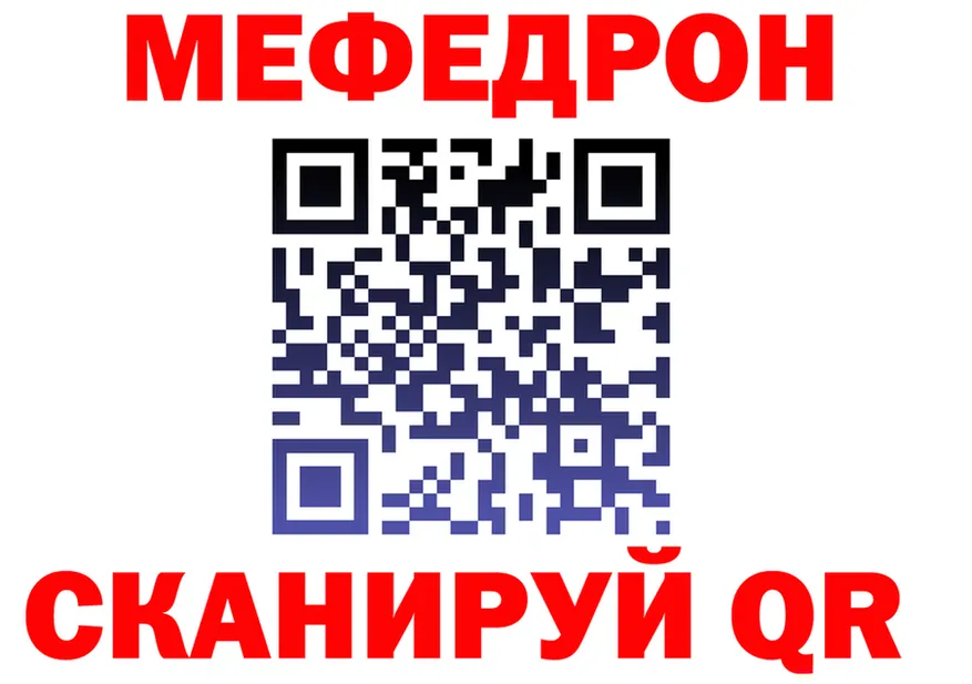 МЕФ кристаллы ССЫЛКА это MEGA Отрадный