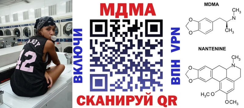 наркотики  kraken рабочий сайт  MDMA кристаллы  Отрадный 
