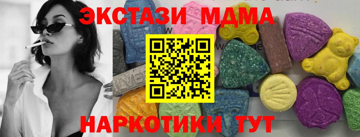 Отрадный  MDMA кристаллы  Вход с VPN  МДМА кристаллы 