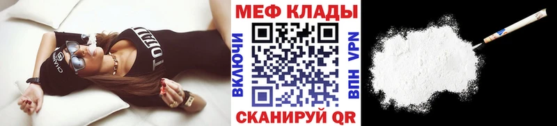 где можно купить   мега рабочий сайт  МЕФ мука  Отрадный 