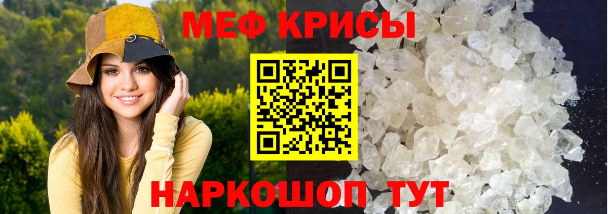 МЕФ мука  Вход с VPN  Меф  Меф  Меф mephedrone  Отрадный 