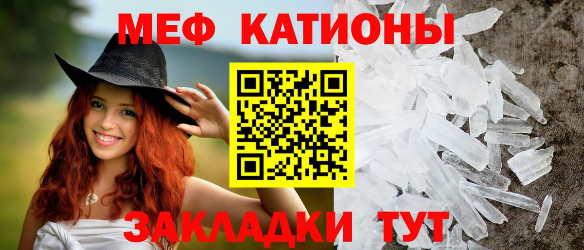 Мефедрон кристаллы Отрадный