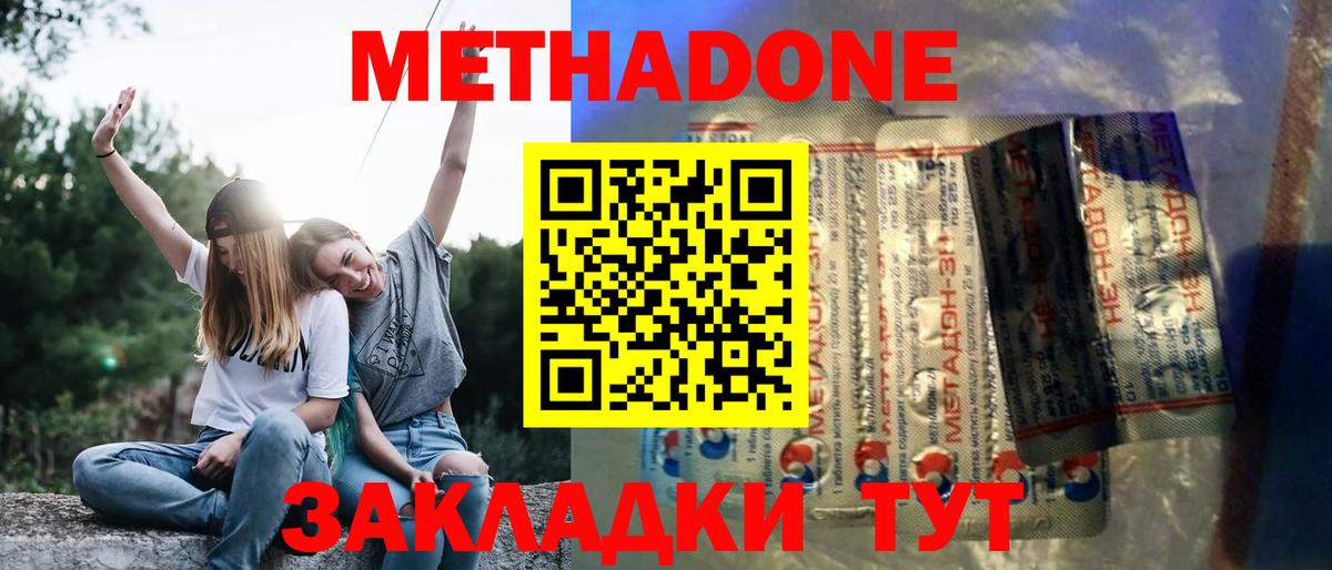 МЕТАДОН белоснежный Отрадный