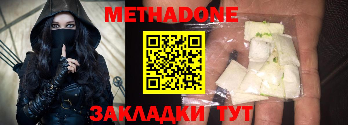 Метадон мёд  Метадон белоснежный  Вход с VPN  Отрадный 