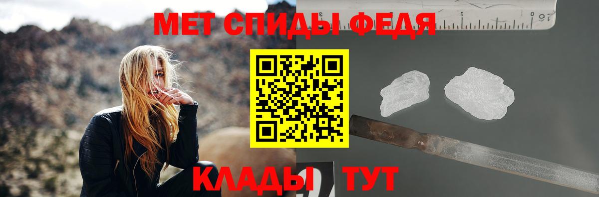 Отрадный  Первитин Декстрометамфетамин 99.9%  Вход с VPN 