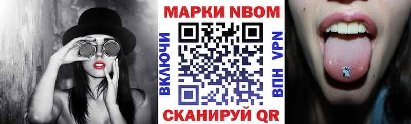 Наркотические марки 1500мкг Отрадный
