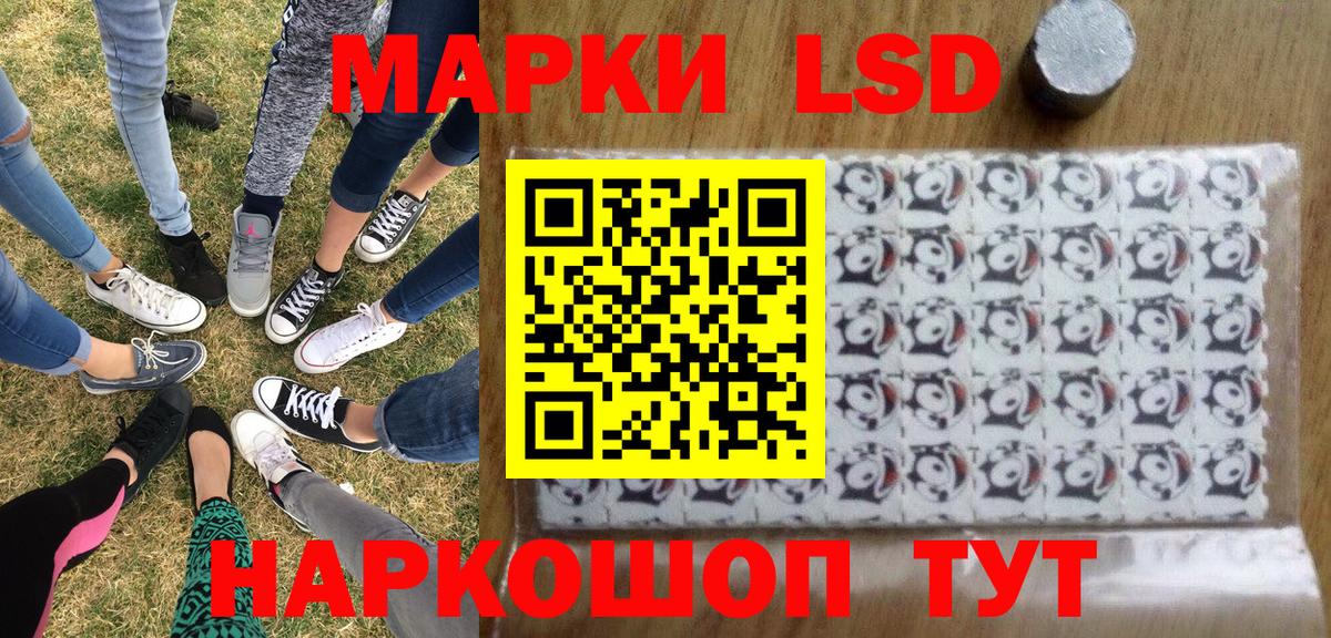 Отрадный  Марки N-bome 1500мкг  Вход с VPN 