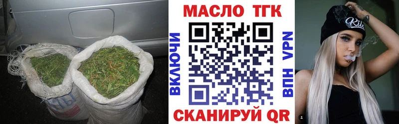 ТГК вейп с тгк  Отрадный 