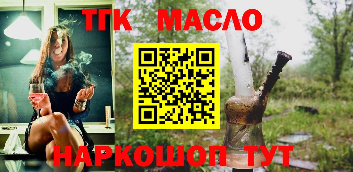 ТГК концентрат Отрадный